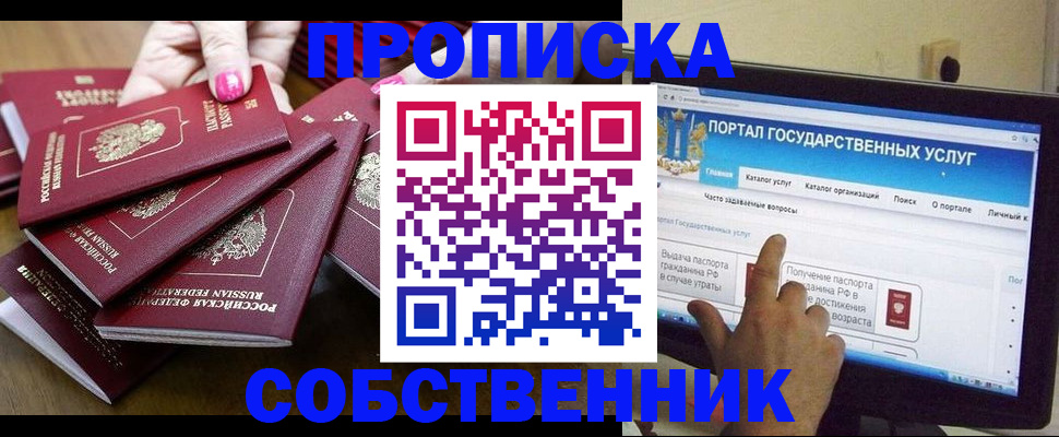 где прописаться в Ипатово