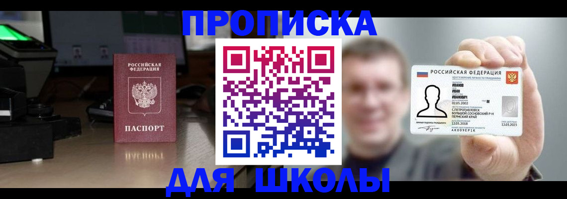 прописка гарантия в Ипатово