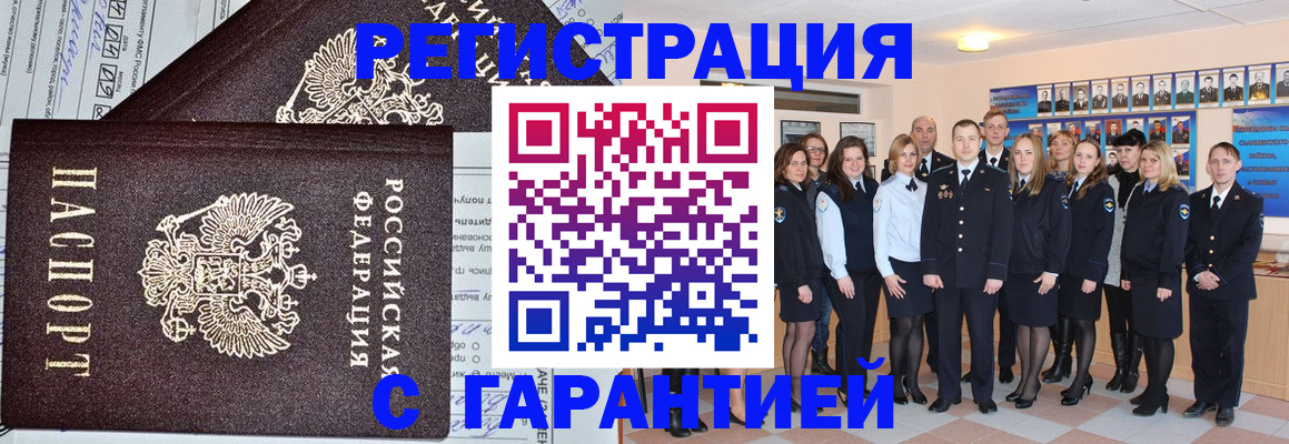 прописка регистрация в Ипатово