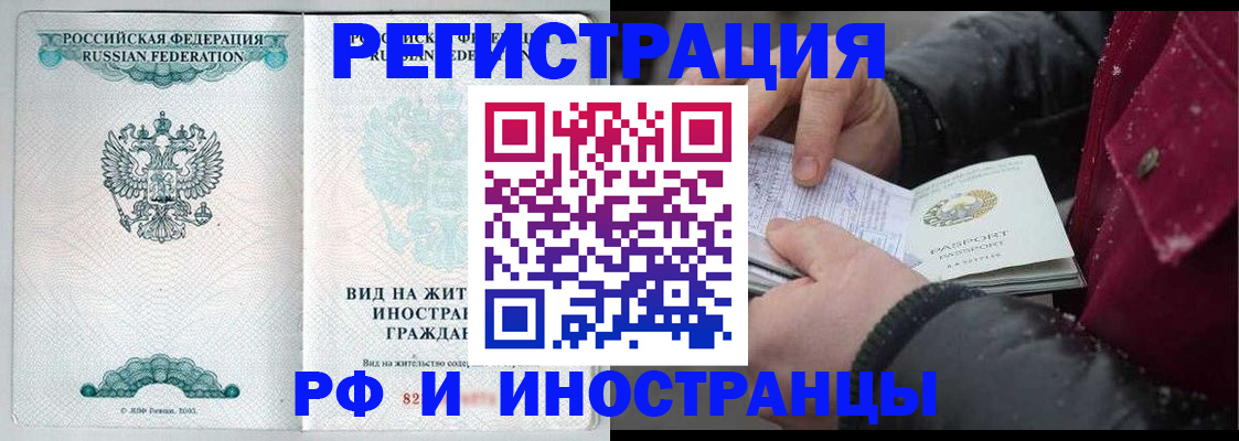 временная регистрация 2025 в Ипатово